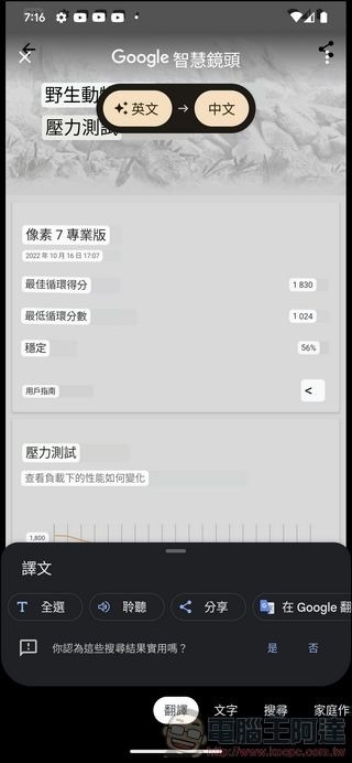 Google Pixel 7 Pro UI - 14 Google Pixel 7 Pro UI - 14
