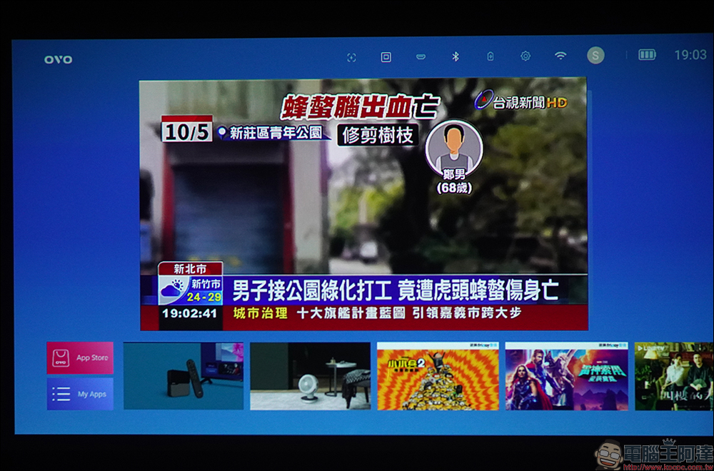 OVO U5S 智慧投影機開箱|掌上無框電視升級 3D 影像、進階影音設定、螢幕縮放、開機自動開 App - 電腦王阿達 OVO U5S 智慧投影機開箱|掌上無框電視升級 3D 影像、進階影音設定、螢幕縮放、開機自動開 App - 電腦王阿達