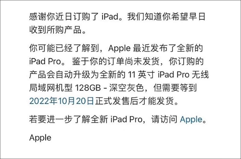 有網友日前訂購舊款 iPad Pro ,在未出貨前接獲通知免費升級 M2 晶片的全新版本 - 電腦王阿達 有網友日前訂購舊款 iPad Pro ,在未出貨前接獲通知免費升級 M2 晶片的全新版本 - 電腦王阿達