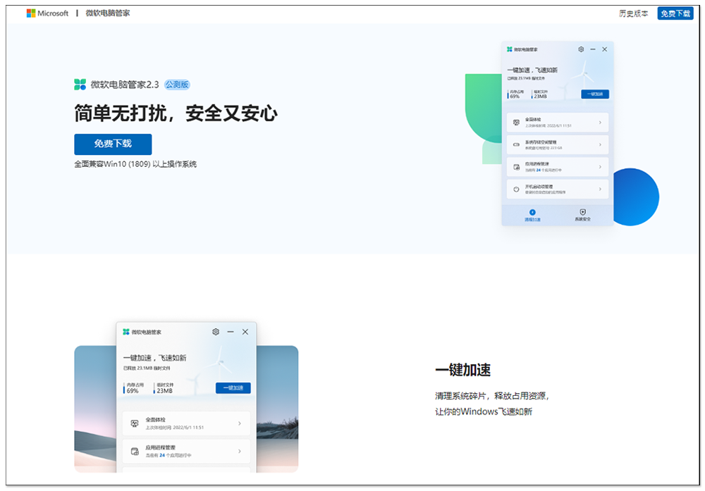 微軟正在開發自家的 CCleaner 應用程式,讓用戶快速清除垃圾檔 - 電腦王阿達 微軟正在開發自家的 CCleaner 應用程式,讓用戶快速清除垃圾檔 - 電腦王阿達