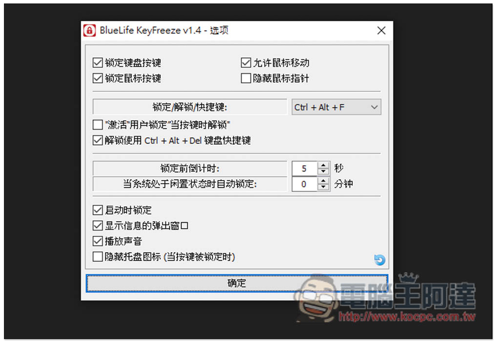 清理鍵盤或離開座位時,讓你能暫時鎖住與停用電腦鍵盤的 4 個方法 - 電腦王阿達 清理鍵盤或離開座位時,讓你能暫時鎖住與停用電腦鍵盤的 4 個方法 - 電腦王阿達
