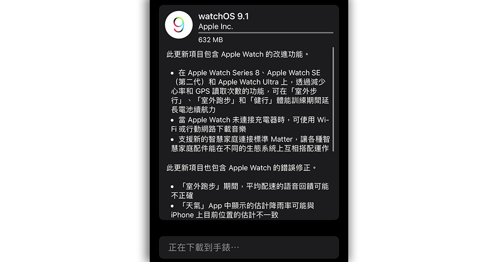 正式加入幕前調度的 iPadOS 16.1 與「Ultra 級」續航的 watchOS 9.1 更新降臨 - 電腦王阿達 正式加入幕前調度的 iPadOS 16.1 與「Ultra 級」續航的 watchOS 9.1 更新降臨 - 電腦王阿達