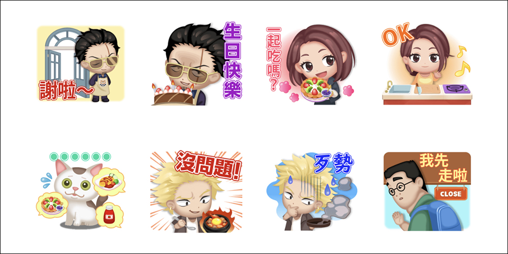 LINE 免費貼圖整理:36 款免費 LINE 貼圖限時開放下載 - 電腦王阿達 LINE 免費貼圖整理:36 款免費 LINE 貼圖限時開放下載 - 電腦王阿達