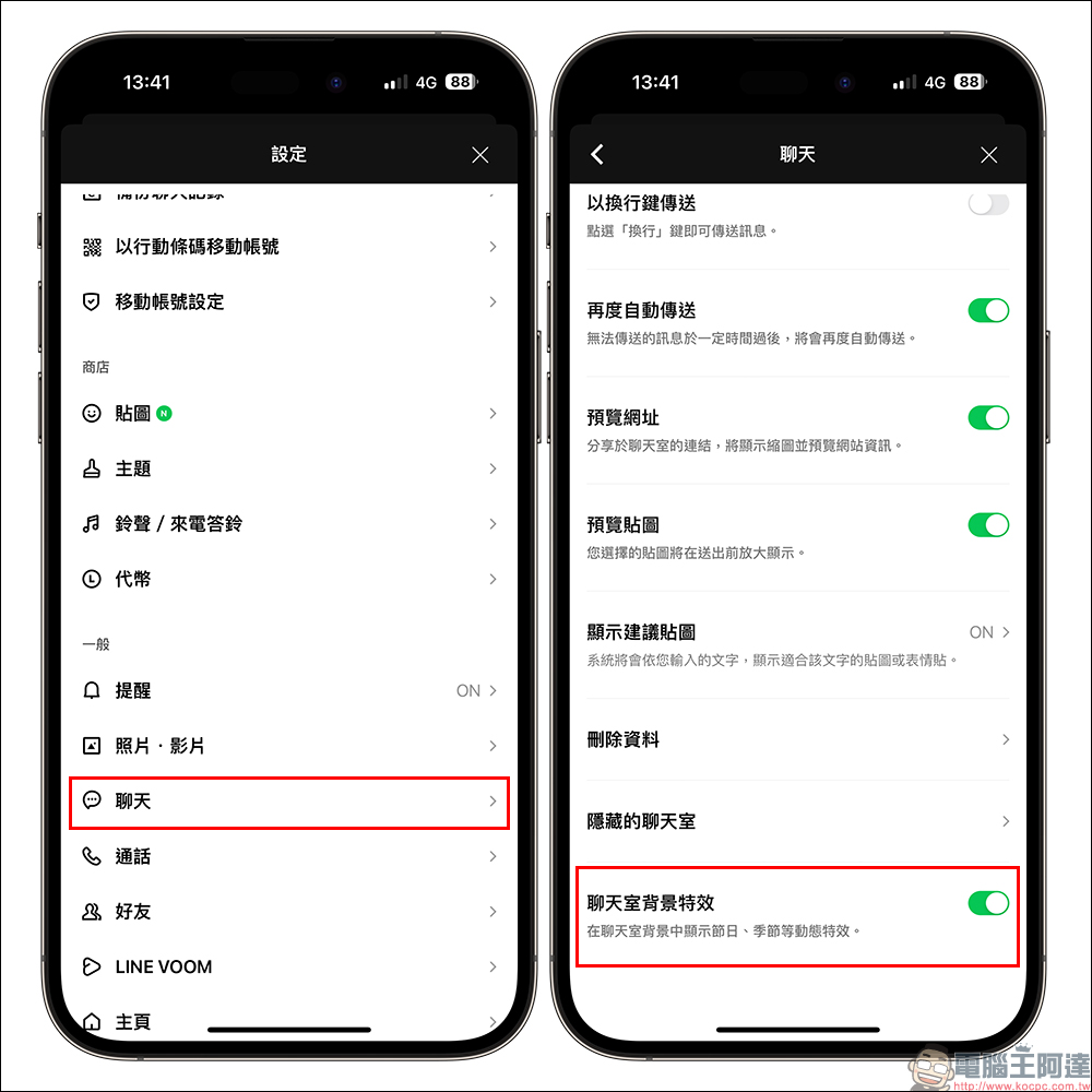 LINE 情人節聊天室特效推出,輸入這 3 種關鍵字就能喚醒讓熊大兔兔來為你傳遞情意! - 電腦王阿達 LINE 情人節聊天室特效推出,輸入這 3 種關鍵字就能喚醒讓熊大兔兔來為你傳遞情意! - 電腦王阿達