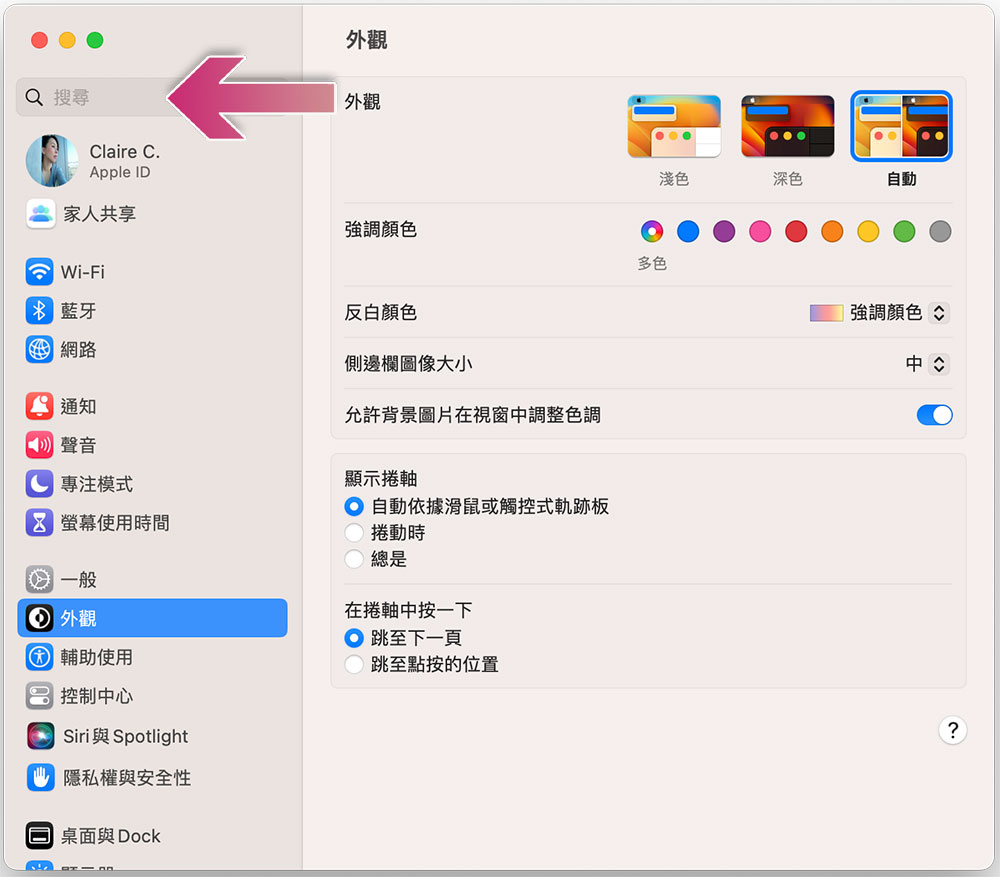 macOS Ventura 「系統設定」大改版,7 個換位置的重要設定項目 - 電腦王阿達 macOS Ventura 「系統設定」大改版,7 個換位置的重要設定項目 - 電腦王阿達