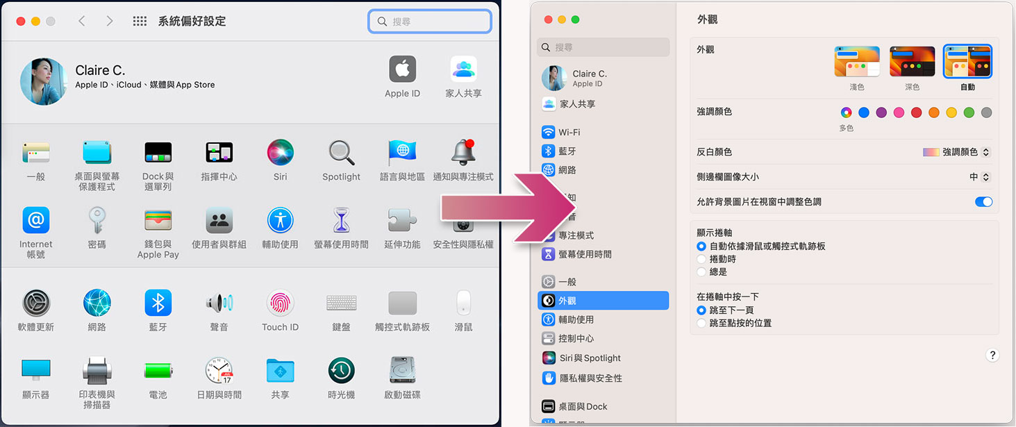 macOS Ventura 「系統設定」大改版,7 個換位置的重要設定項目 - 電腦王阿達 macOS Ventura 「系統設定」大改版,7 個換位置的重要設定項目 - 電腦王阿達