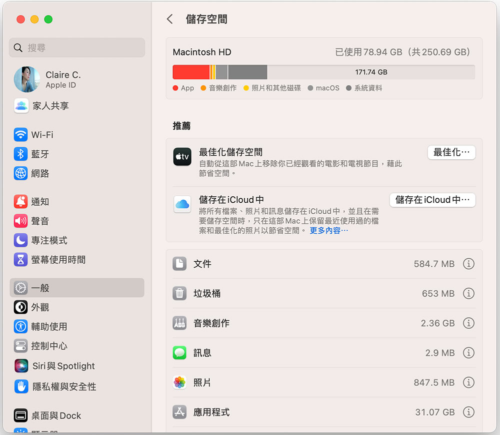 macOS Ventura 「系統設定」大改版,7 個換位置的重要設定項目 - 電腦王阿達 macOS Ventura 「系統設定」大改版,7 個換位置的重要設定項目 - 電腦王阿達