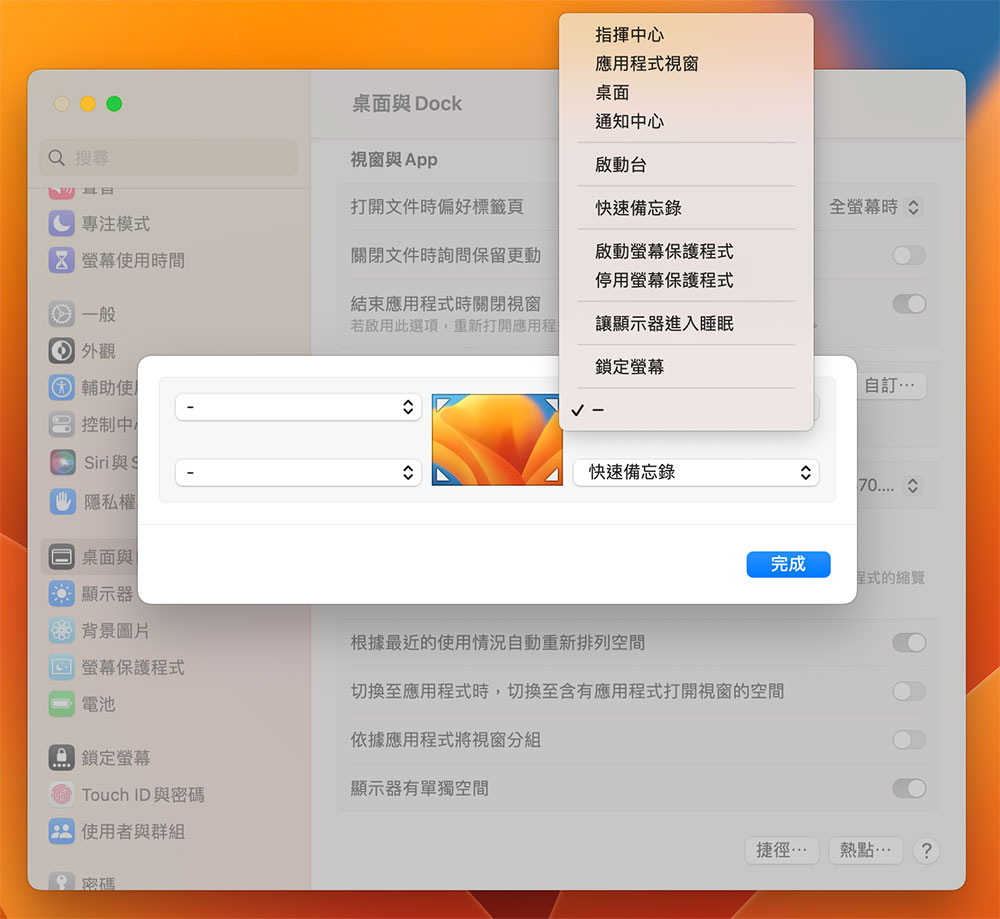macOS Ventura 「系統設定」大改版,7 個換位置的重要設定項目 - 電腦王阿達 macOS Ventura 「系統設定」大改版,7 個換位置的重要設定項目 - 電腦王阿達