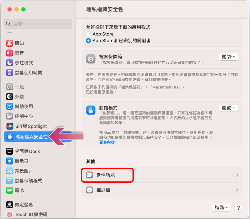 macOS Ventura 「系統設定」大改版,7 個換位置的重要設定項目 - 電腦王阿達 macOS Ventura 「系統設定」大改版,7 個換位置的重要設定項目 - 電腦王阿達