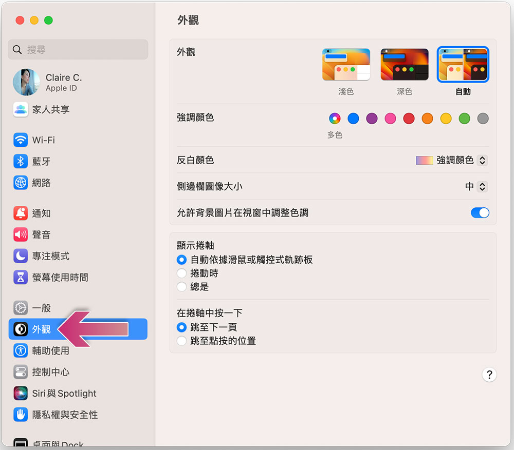 macOS Ventura 「系統設定」大改版,7 個換位置的重要設定項目 - 電腦王阿達 macOS Ventura 「系統設定」大改版,7 個換位置的重要設定項目 - 電腦王阿達