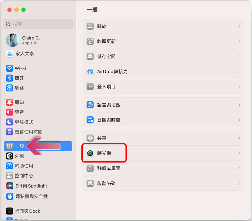 macOS Ventura 「系統設定」大改版,7 個換位置的重要設定項目 - 電腦王阿達 macOS Ventura 「系統設定」大改版,7 個換位置的重要設定項目 - 電腦王阿達