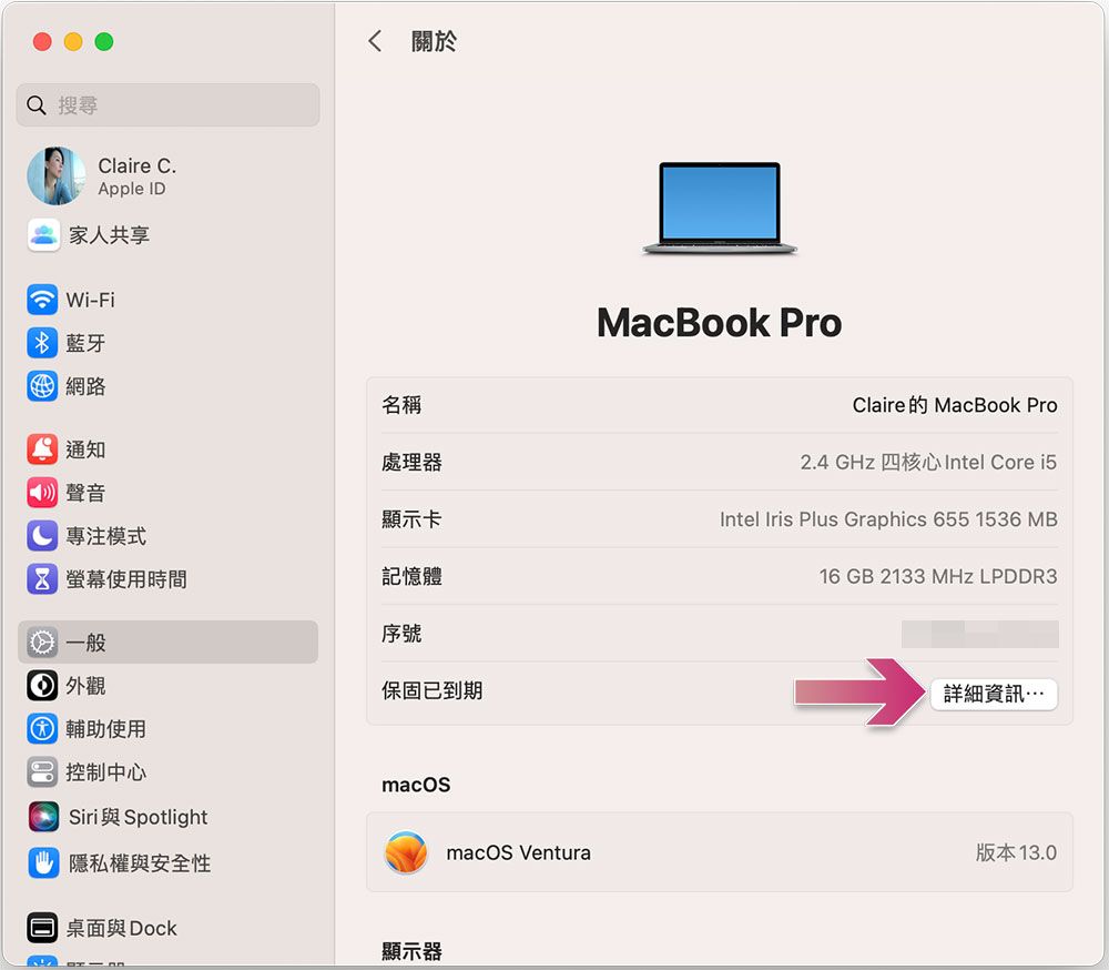 macOS Ventura 「系統設定」大改版,7 個換位置的重要設定項目 - 電腦王阿達 macOS Ventura 「系統設定」大改版,7 個換位置的重要設定項目 - 電腦王阿達