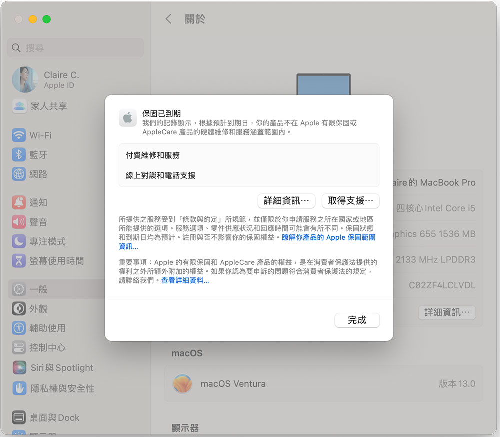 macOS Ventura 「系統設定」大改版,7 個換位置的重要設定項目 - 電腦王阿達 macOS Ventura 「系統設定」大改版,7 個換位置的重要設定項目 - 電腦王阿達