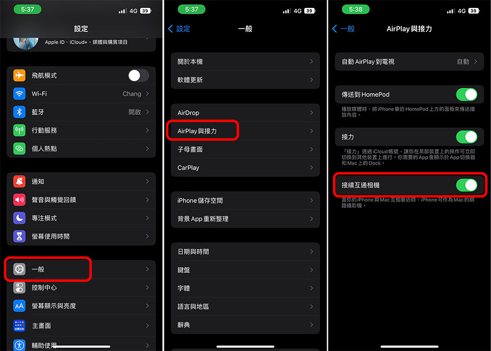如何開啟 macOS Ventura 中的接續互通相機功能,將iPhone 變成高階視訊鏡頭 - 電腦王阿達 如何開啟 macOS Ventura 中的接續互通相機功能,將iPhone 變成高階視訊鏡頭 - 電腦王阿達