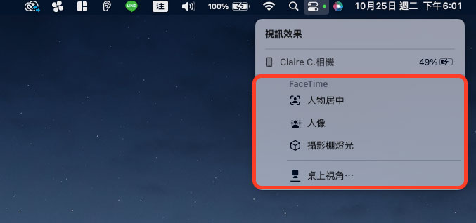 如何開啟 macOS Ventura 中的接續互通相機功能,將iPhone 變成高階視訊鏡頭 - 電腦王阿達 如何開啟 macOS Ventura 中的接續互通相機功能,將iPhone 變成高階視訊鏡頭 - 電腦王阿達