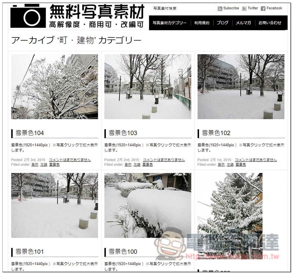 「無料寫真素材」提供高解析度、日本各處景點與活動照片，商用個人皆可 - 電腦王阿達