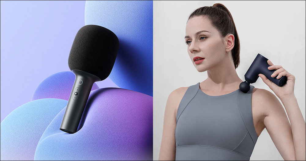 小米在台推出 Xiaomi K 歌麥克風、Xiaomi 筋膜按摩槍 mini,早鳥優惠折 100 元 - 電腦王阿達 小米在台推出 Xiaomi K 歌麥克風、Xiaomi 筋膜按摩槍 mini,早鳥優惠折 100 元 - 電腦王阿達