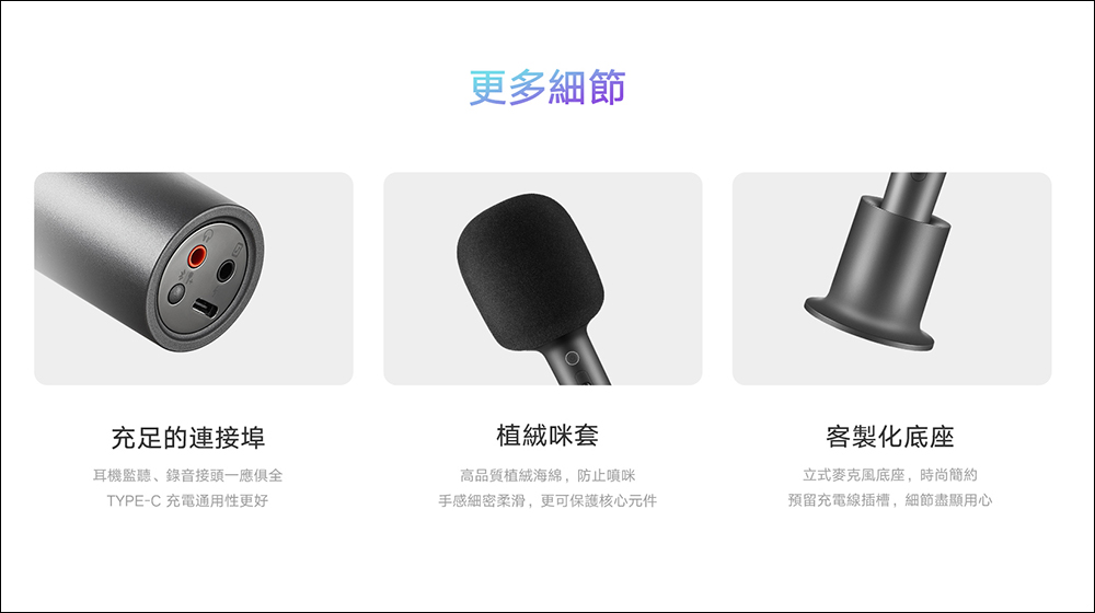 小米在台推出 Xiaomi K 歌麥克風、Xiaomi 筋膜按摩槍 mini,早鳥優惠折 100 元 - 電腦王阿達 小米在台推出 Xiaomi K 歌麥克風、Xiaomi 筋膜按摩槍 mini,早鳥優惠折 100 元 - 電腦王阿達