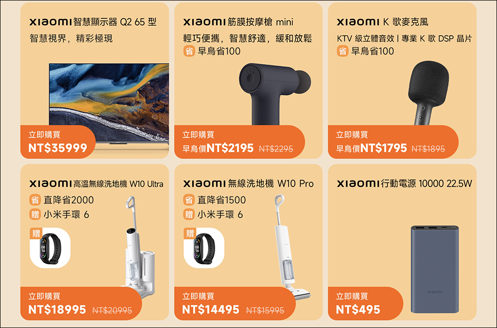 小米在台推出 Xiaomi K 歌麥克風、Xiaomi 筋膜按摩槍 mini，早鳥優惠折 100 元 - 電腦王阿達