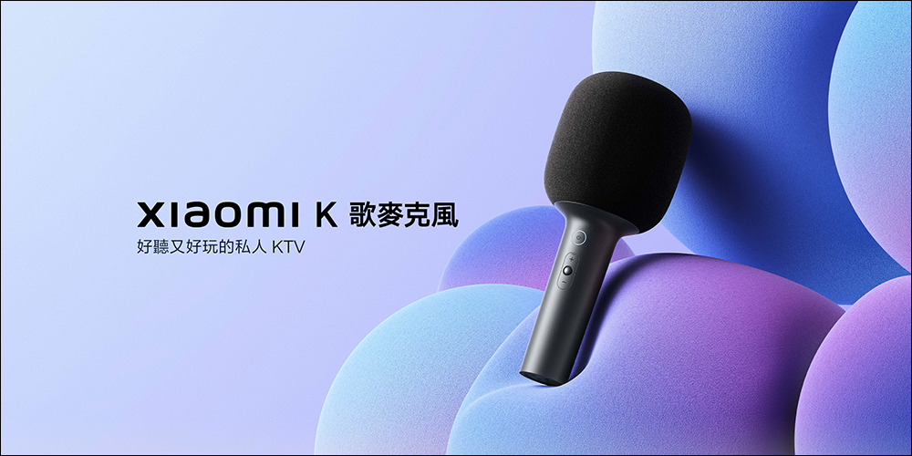 小米在台推出 Xiaomi K 歌麥克風、Xiaomi 筋膜按摩槍 mini,早鳥優惠折 100 元 - 電腦王阿達 小米在台推出 Xiaomi K 歌麥克風、Xiaomi 筋膜按摩槍 mini,早鳥優惠折 100 元 - 電腦王阿達