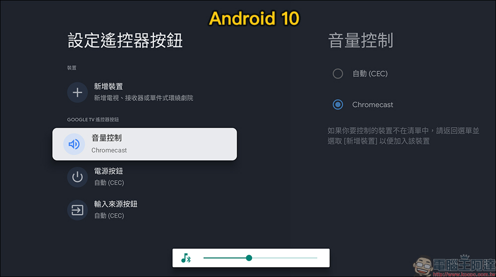 Google 為 4K 版本 Chromecast (支援 Google TV) 釋出 Android 12 更新,完整更新重點看這篇 - 電腦王阿達 Google 為 4K 版本 Chromecast (支援 Google TV) 釋出 Android 12 更新,完整更新重點看這篇 - 電腦王阿達