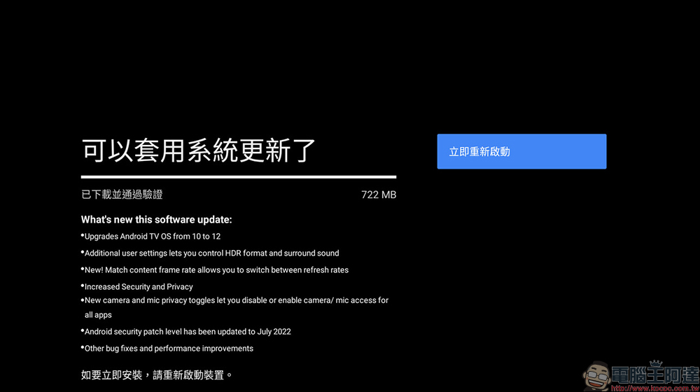 Google 為 4K 版本 Chromecast (支援 Google TV) 釋出 Android 12 更新,完整更新重點看這篇 - 電腦王阿達 Google 為 4K 版本 Chromecast (支援 Google TV) 釋出 Android 12 更新,完整更新重點看這篇 - 電腦王阿達