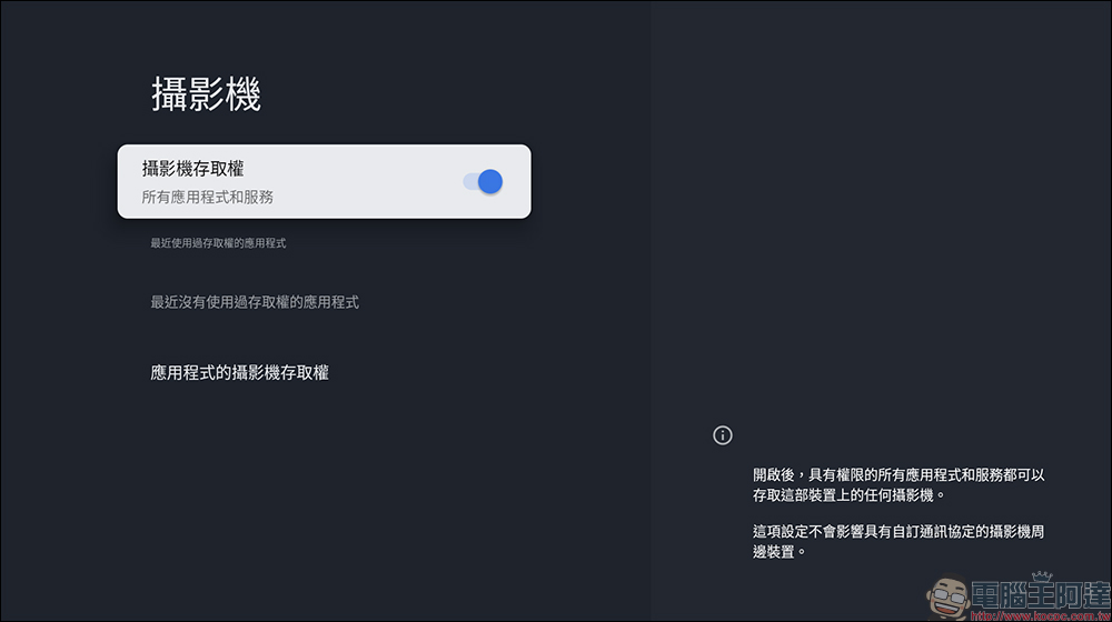 Google 為 4K 版本 Chromecast (支援 Google TV) 釋出 Android 12 更新,完整更新重點看這篇 - 電腦王阿達 Google 為 4K 版本 Chromecast (支援 Google TV) 釋出 Android 12 更新,完整更新重點看這篇 - 電腦王阿達