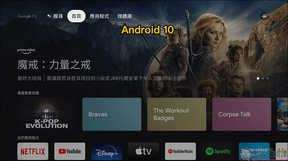 Google 為 4K 版本 Chromecast (支援 Google TV) 釋出 Android 12 更新,完整更新重點看這篇 - 電腦王阿達 Google 為 4K 版本 Chromecast (支援 Google TV) 釋出 Android 12 更新,完整更新重點看這篇 - 電腦王阿達