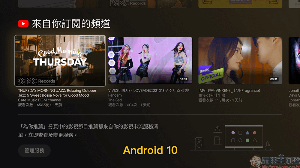 Google 為 4K 版本 Chromecast (支援 Google TV) 釋出 Android 12 更新,完整更新重點看這篇 - 電腦王阿達 Google 為 4K 版本 Chromecast (支援 Google TV) 釋出 Android 12 更新,完整更新重點看這篇 - 電腦王阿達