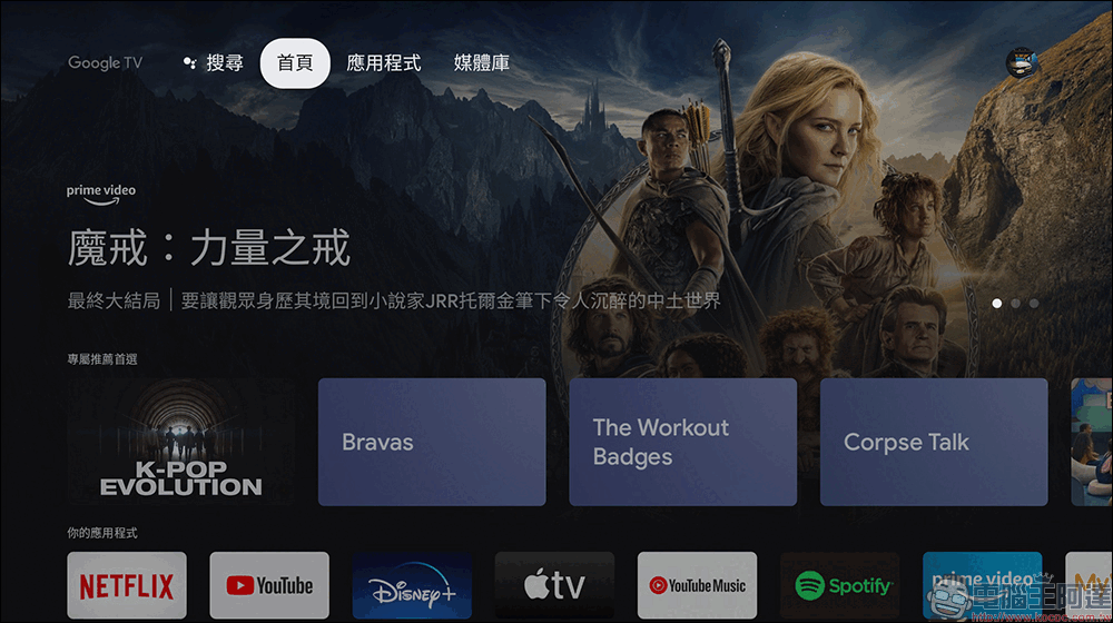 Google 為 4K 版本 Chromecast (支援 Google TV) 釋出 Android 12 更新,完整更新重點看這篇 - 電腦王阿達 Google 為 4K 版本 Chromecast (支援 Google TV) 釋出 Android 12 更新,完整更新重點看這篇 - 電腦王阿達