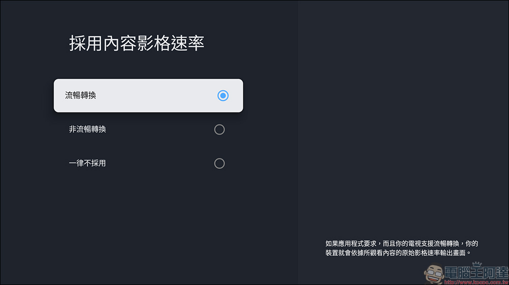 Google 為 4K 版本 Chromecast (支援 Google TV) 釋出 Android 12 更新,完整更新重點看這篇 - 電腦王阿達 Google 為 4K 版本 Chromecast (支援 Google TV) 釋出 Android 12 更新,完整更新重點看這篇 - 電腦王阿達