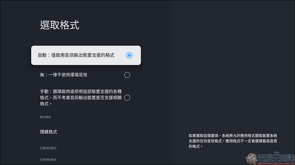 Google 為 4K 版本 Chromecast (支援 Google TV) 釋出 Android 12 更新,完整更新重點看這篇 - 電腦王阿達 Google 為 4K 版本 Chromecast (支援 Google TV) 釋出 Android 12 更新,完整更新重點看這篇 - 電腦王阿達