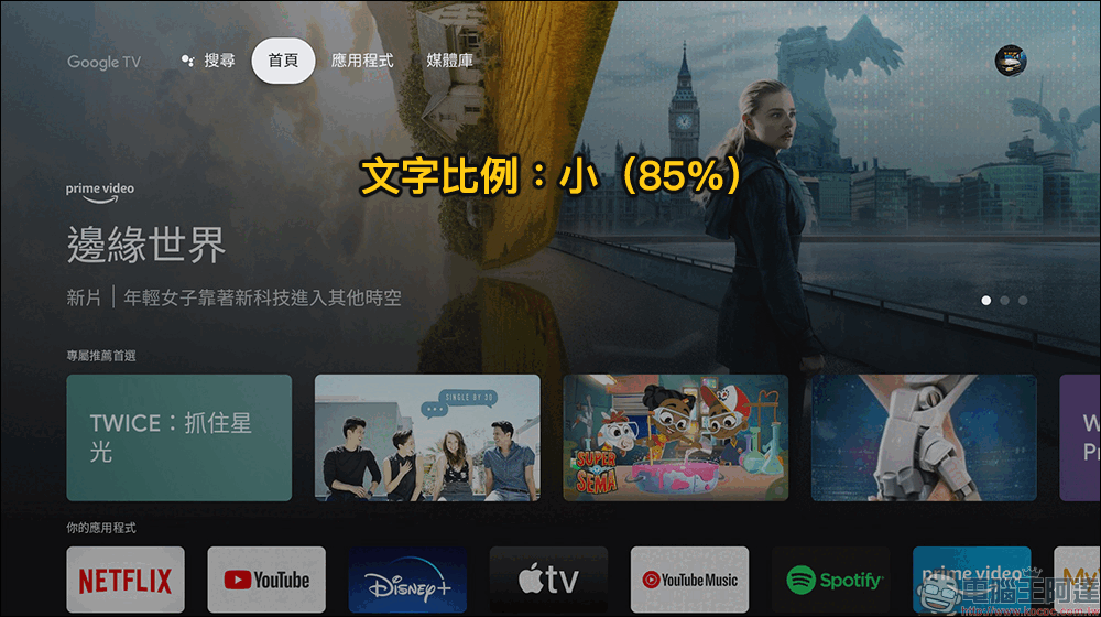 Google 為 4K 版本 Chromecast (支援 Google TV) 釋出 Android 12 更新,完整更新重點看這篇 - 電腦王阿達 Google 為 4K 版本 Chromecast (支援 Google TV) 釋出 Android 12 更新,完整更新重點看這篇 - 電腦王阿達