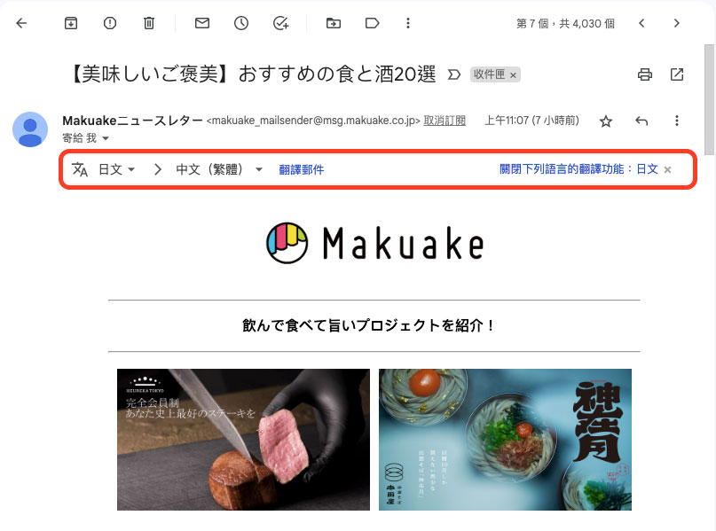 如何在 Gmail 中翻譯收到的信件,解決外文閱讀障礙 - 電腦王阿達 如何在 Gmail 中翻譯收到的信件,解決外文閱讀障礙 - 電腦王阿達