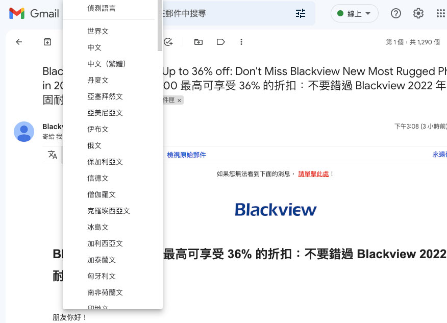 如何在 Gmail 中翻譯收到的信件,解決外文閱讀障礙 - 電腦王阿達 如何在 Gmail 中翻譯收到的信件,解決外文閱讀障礙 - 電腦王阿達