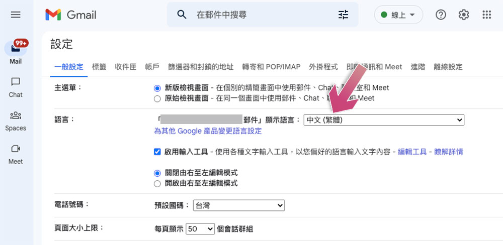 如何在 Gmail 中翻譯收到的信件,解決外文閱讀障礙 - 電腦王阿達 如何在 Gmail 中翻譯收到的信件,解決外文閱讀障礙 - 電腦王阿達
