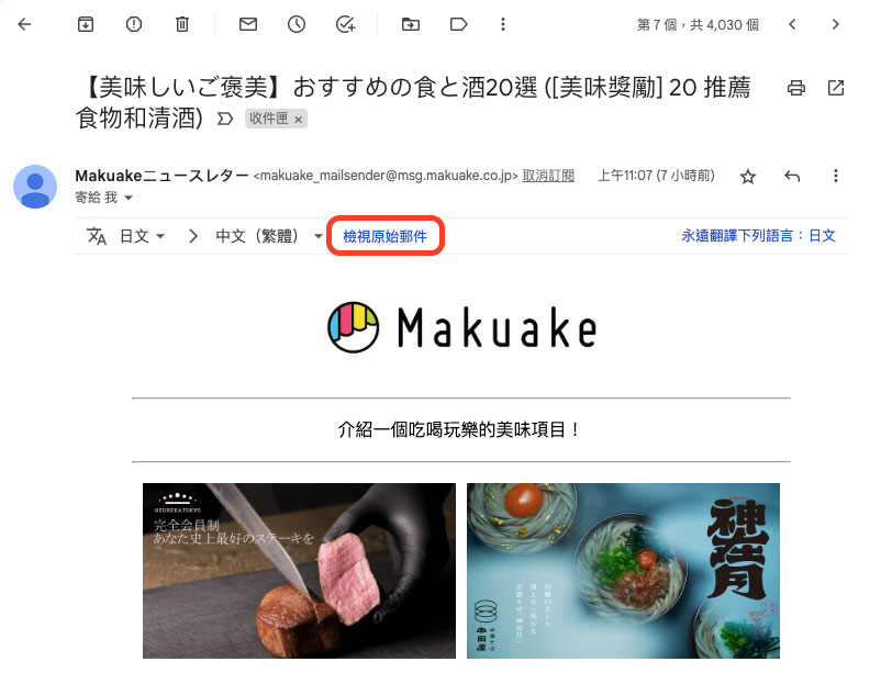 如何在 Gmail 中翻譯收到的信件,解決外文閱讀障礙 - 電腦王阿達 如何在 Gmail 中翻譯收到的信件,解決外文閱讀障礙 - 電腦王阿達