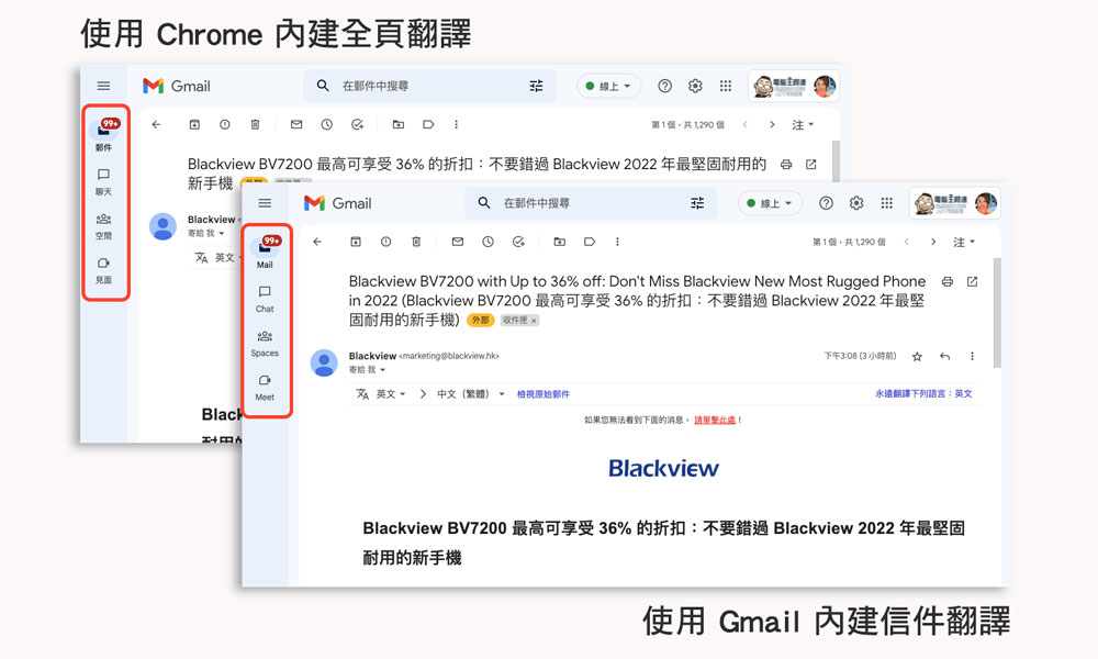 如何在 Gmail 中翻譯收到的信件，解決外文閱讀障礙 - 電腦王阿達