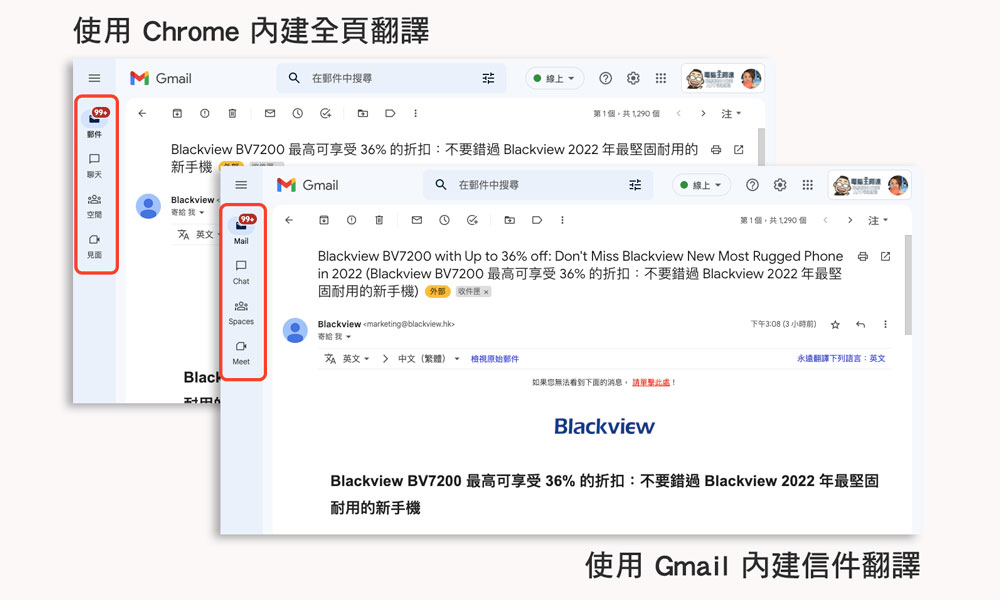 如何在 Gmail 中翻譯收到的信件,解決外文閱讀障礙 - 電腦王阿達 如何在 Gmail 中翻譯收到的信件,解決外文閱讀障礙 - 電腦王阿達