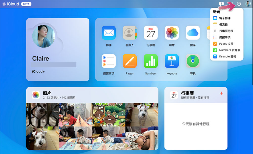 Apple 全新 iCloud Beta 網站開放體驗,改頭換面新佈局操作更方便 - 電腦王阿達 Apple 全新 iCloud Beta 網站開放體驗,改頭換面新佈局操作更方便 - 電腦王阿達