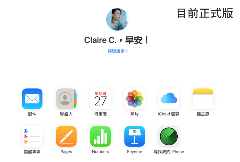 Apple 全新 iCloud Beta 網站開放體驗,改頭換面新佈局操作更方便 - 電腦王阿達 Apple 全新 iCloud Beta 網站開放體驗,改頭換面新佈局操作更方便 - 電腦王阿達
