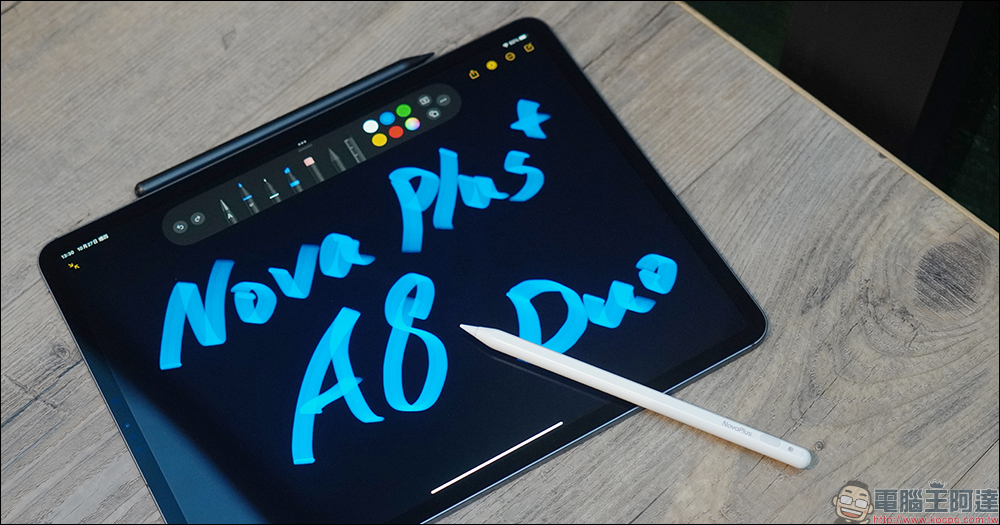 NovaPlus Pencil A8 Duo 開箱|全球首創磁吸雙模充電 iPad 觸控筆,支援雙擊切換橡皮擦工具 - 電腦王阿達 NovaPlus Pencil A8 Duo 開箱|全球首創磁吸雙模充電 iPad 觸控筆,支援雙擊切換橡皮擦工具 - 電腦王阿達