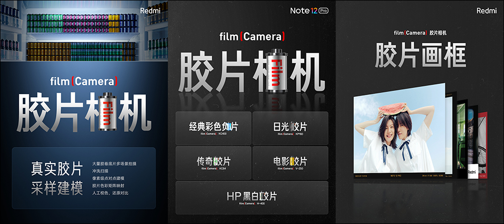 Redmi Note 12 系列正式發表:210W 快充、2 億像素搭載 - 電腦王阿達 Redmi Note 12 系列正式發表:210W 快充、2 億像素搭載 - 電腦王阿達