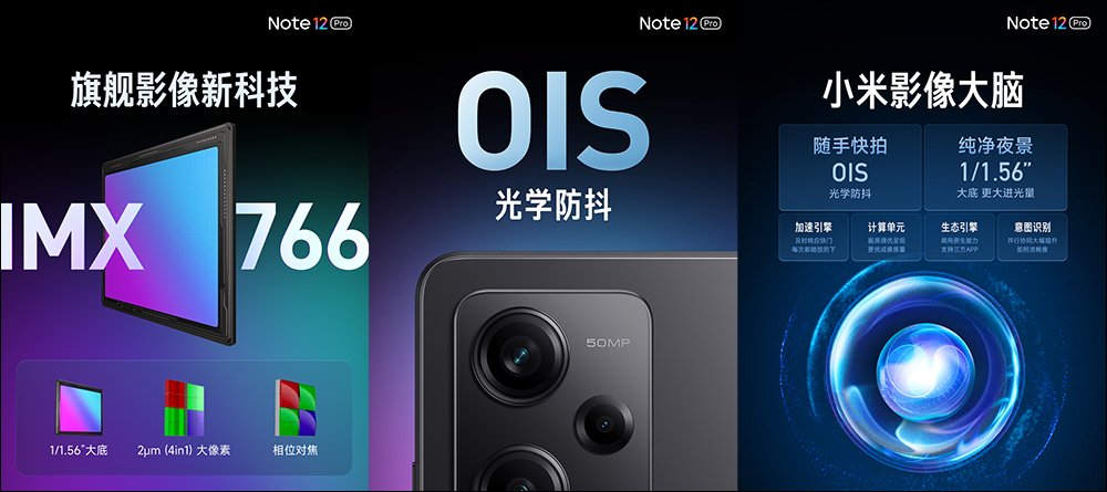 Redmi Note 12 系列正式發表:210W 快充、2 億像素搭載 - 電腦王阿達 Redmi Note 12 系列正式發表:210W 快充、2 億像素搭載 - 電腦王阿達