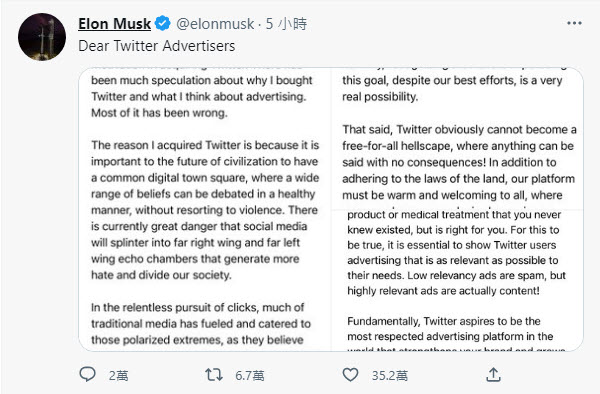 馬斯克將收購Twitter 並強調收購Twitter並不是「為了賺更多的錢」 - 電腦王阿達