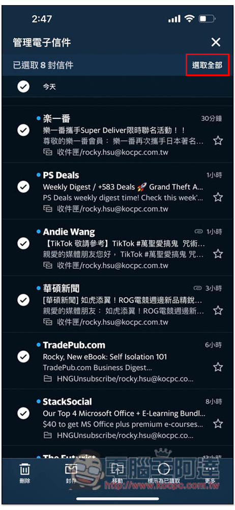 Yahoo 奇摩電子信箱 App 深度體驗!1TB 超大容量、一次管理 5 大信箱平台、8 個超實用重點功能 - 電腦王阿達 Yahoo 奇摩電子信箱 App 深度體驗!1TB 超大容量、一次管理 5 大信箱平台、8 個超實用重點功能 - 電腦王阿達