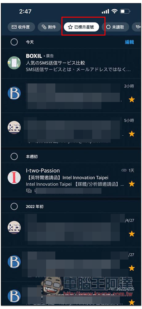 Yahoo 奇摩電子信箱 App 深度體驗!1TB 超大容量、一次管理 5 大信箱平台、8 個超實用重點功能 - 電腦王阿達 Yahoo 奇摩電子信箱 App 深度體驗!1TB 超大容量、一次管理 5 大信箱平台、8 個超實用重點功能 - 電腦王阿達