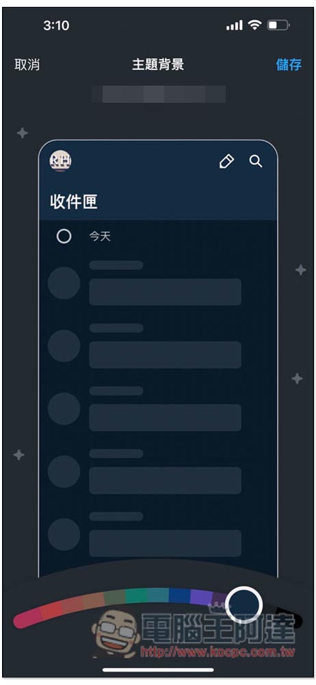 Yahoo 奇摩電子信箱 App 深度體驗!1TB 超大容量、一次管理 5 大信箱平台、8 個超實用重點功能 - 電腦王阿達 Yahoo 奇摩電子信箱 App 深度體驗!1TB 超大容量、一次管理 5 大信箱平台、8 個超實用重點功能 - 電腦王阿達