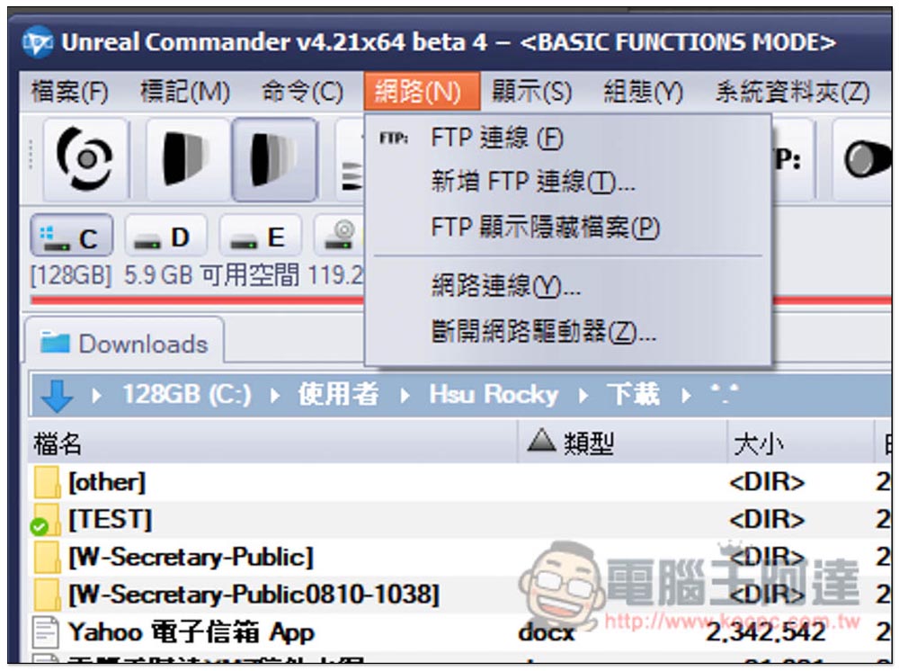 Unreal Commander 雙視窗檔案總管免費工具,更容易管理、轉移檔案到其他資料夾或硬碟 - 電腦王阿達 Unreal Commander 雙視窗檔案總管免費工具,更容易管理、轉移檔案到其他資料夾或硬碟 - 電腦王阿達