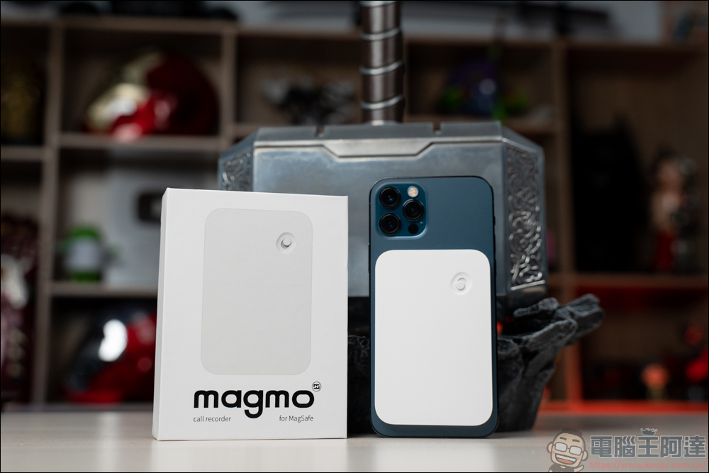 Magmo 錄音機：免軟體、免JB，讓iPhone可以電話、Line、Messenger 通話錄音 - 電腦王阿達